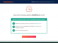 hacklive.ru Webseite Vorschau