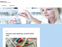 24x7cheaponlinepharmacy.com Webseite Vorschau