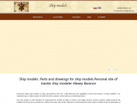 shipmodels.com.ua Webseite Vorschau