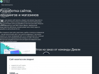 divly.ru Webseite Vorschau