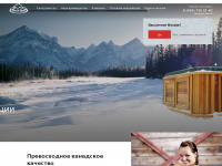 arcticspa.ru Webseite Vorschau