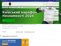 kyivmarathon.org Webseite Vorschau
