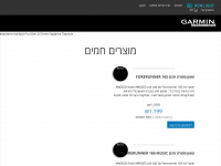 garmin.co.il Webseite Vorschau