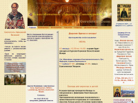 eifel-orthodox.de Webseite Vorschau