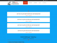 vidiparts.ru Webseite Vorschau