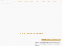 xuanyuan-award.com