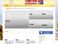 thairnews.com Webseite Vorschau