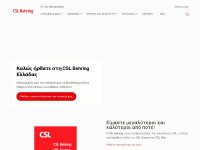 cslbehring.gr Webseite Vorschau