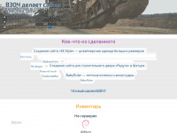 vzotch.ru Webseite Vorschau
