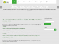 zem.ua Webseite Vorschau
