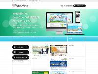 Webmind.jp