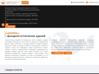 geopro.ru Thumbnail