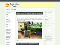 construction-repair.ru Webseite Vorschau