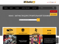 Wibako.ru