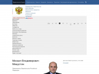 premier.gov.ru Thumbnail