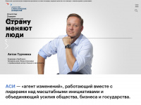 asi.ru Webseite Vorschau