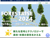 Forestrise.jp