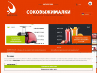 eujuicers.ua Webseite Vorschau