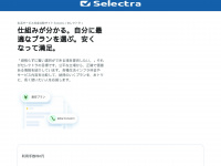 Selectra.jp