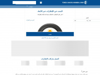 tires-saudi-arabia.com