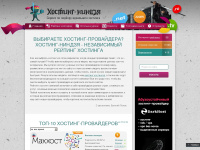 hosting-ninja.ru Webseite Vorschau