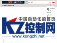 kongzhi.net Webseite Vorschau