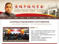 Huangpu.org.cn