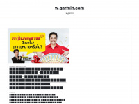 w-garmin.com