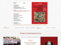 spyrossakellaropoulos.com Webseite Vorschau