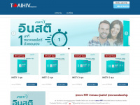thaihivhometest.com