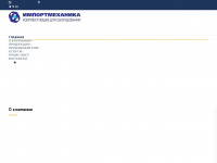 importmekhanika.ru Webseite Vorschau