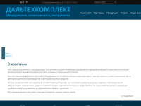 daltehkomplekt.ru Webseite Vorschau